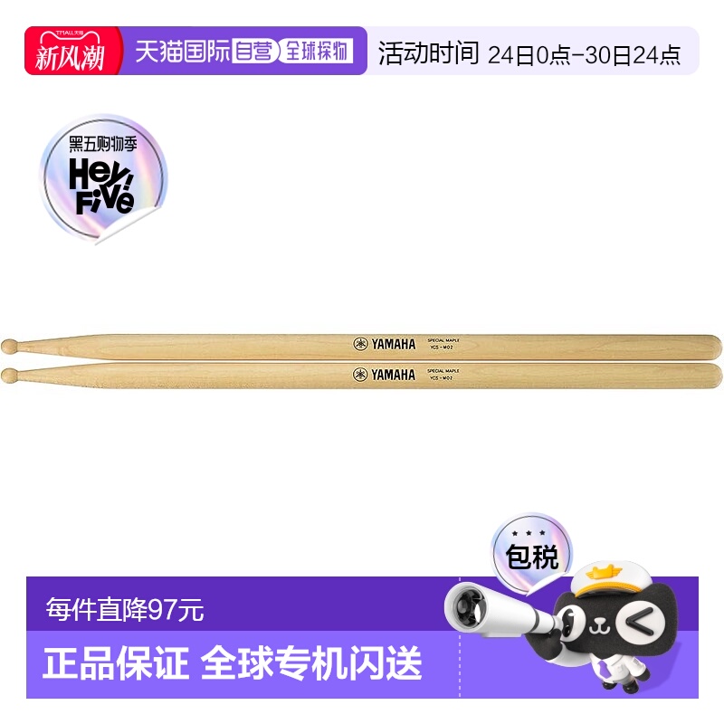 【日本直邮】Yamaha雅马哈 YCSMO2 鼓棒架子鼓专业