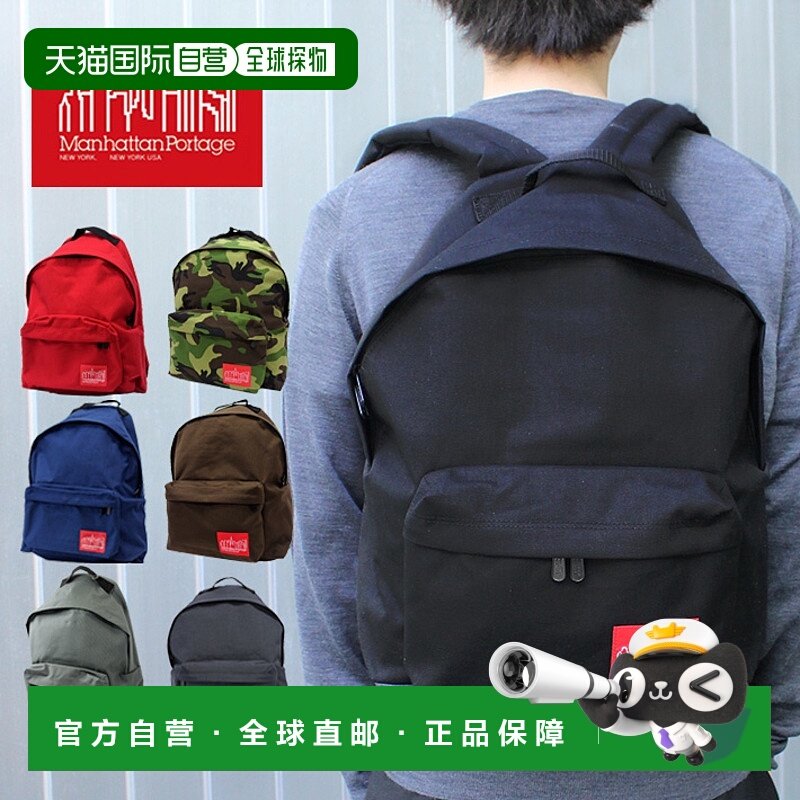 日本直邮Manhattan Portage 男女通用帆布背包 MP1210