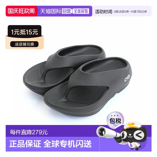 日本直邮OOFOS OOriginal PLUS 凉鞋 [ooriginal-plus]