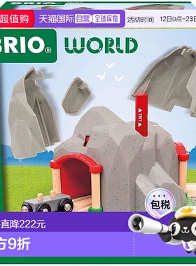 【日本直邮】BRIO 炸药隧道 36044（车辆套装风景部件隧道）适合