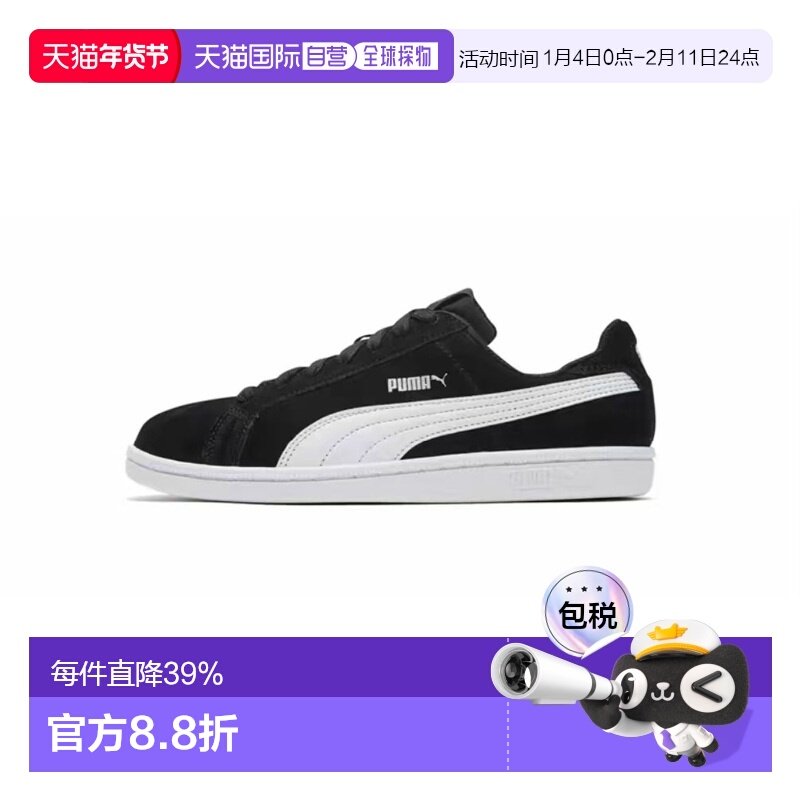 韩国直邮Puma/彪马Smash SD男女板鞋低帮黑白休闲鞋361730-01,运动鞋new,板鞋,淘宝优惠券,粉丝福利购,淘宝优惠卷