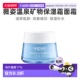 正品 欧洲直邮Vichy薇姿温泉矿物滋润紧致水活霜面霜50ML 滋润型