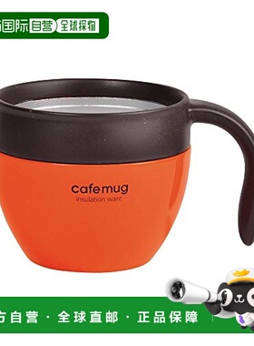 日本直邮PearlMetal 保温汤杯350ml/真空隔热/CafeMug/胡罗卜橘