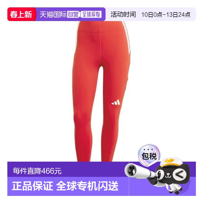 自营欧洲直邮ADIDAS阿迪达斯 ADIZERO女士橘红色织物运动紧身裤