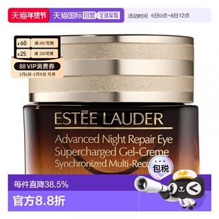 香港直邮Estee Lauder雅诗兰黛小棕瓶眼霜再生基因修复15ml正品