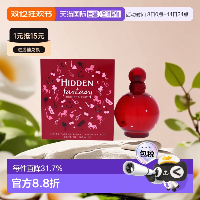 BritneySpears神秘奇境女士香水