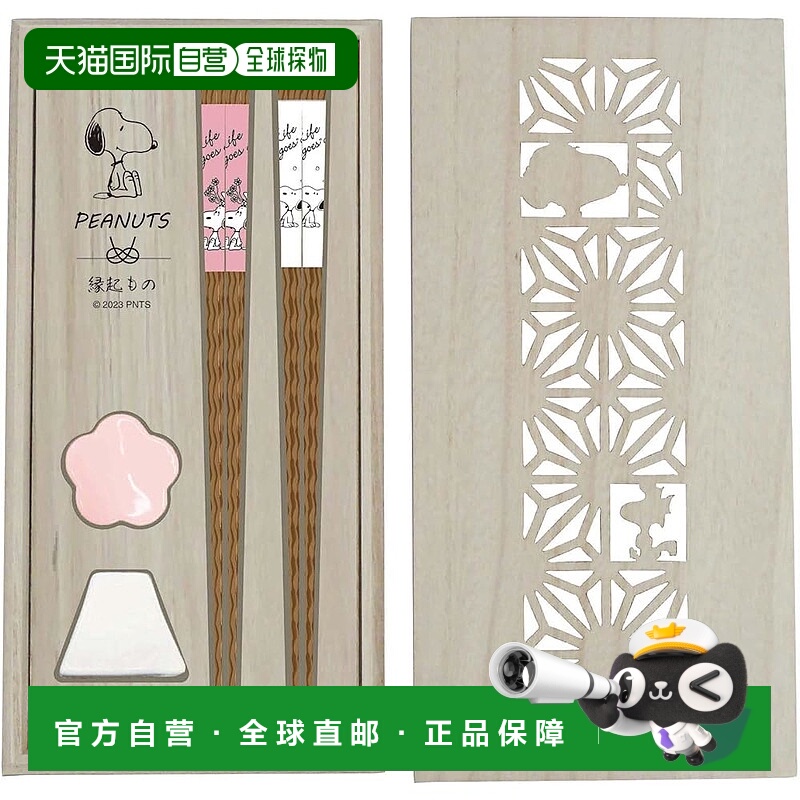 【日本直邮】山加 PEANUTS 筷子和筷子架木盒套装 日本制造 SN610