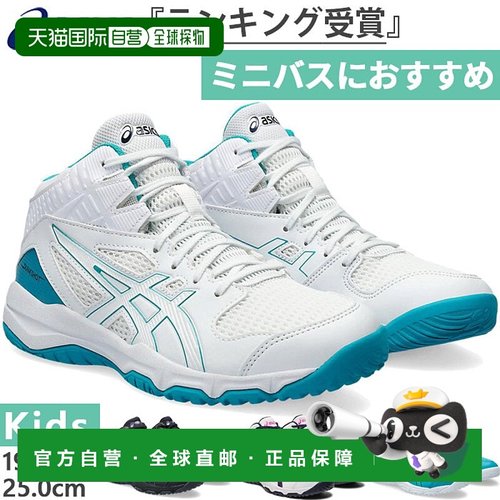 日本直邮 常规宽度 ASICS Junior 儿童 Dunkshot DUNKSHOT MB 9