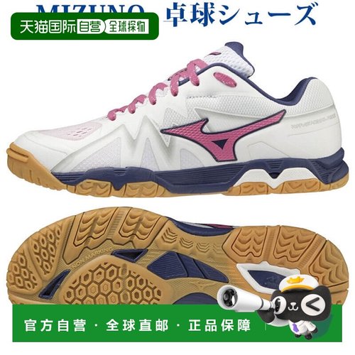日本直邮Mizuno Wave Medal RISE 乒乓球鞋 81GA211064 男女通用