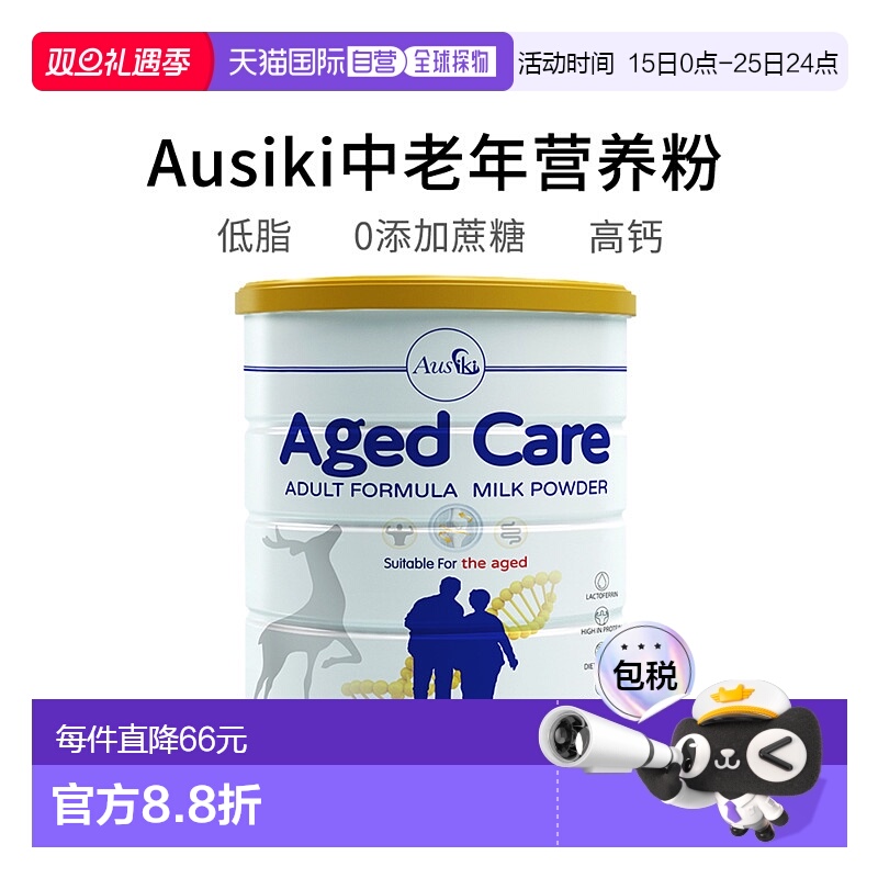 澳大利亚直邮Ausiki金鹿中老年奶粉高钙低脂无蔗糖营养补充850g