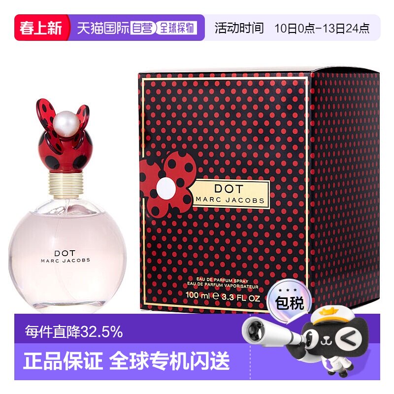 美国直邮莫杰瓢虫波点女士香水100mlEDP层次分明留香独特个性正品