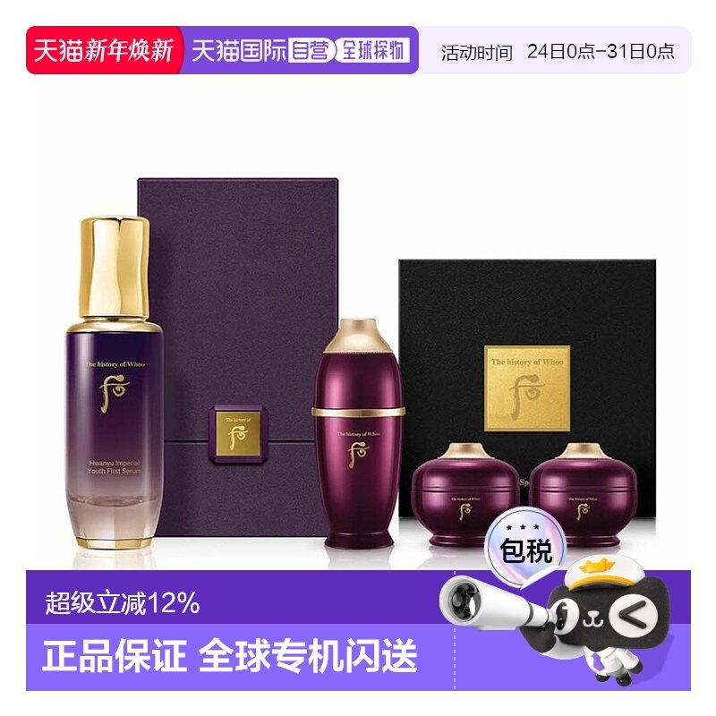 韩国直邮The history of whoo后还幼凝颜草本精华套盒紫色滋正品