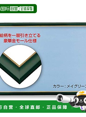 【日本直邮】 贝弗利木制拼图框金色&梅绿色26×38㎝MP031-M