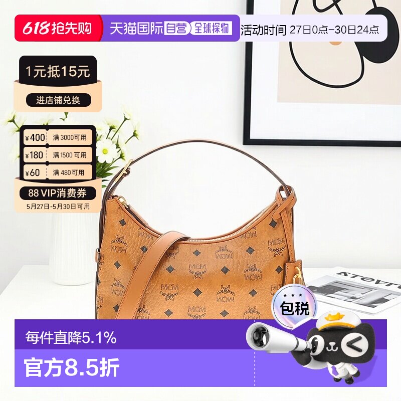 香港直邮MCM AREN VISETOS系列 老花满印小号女士单肩斜挎手提包
