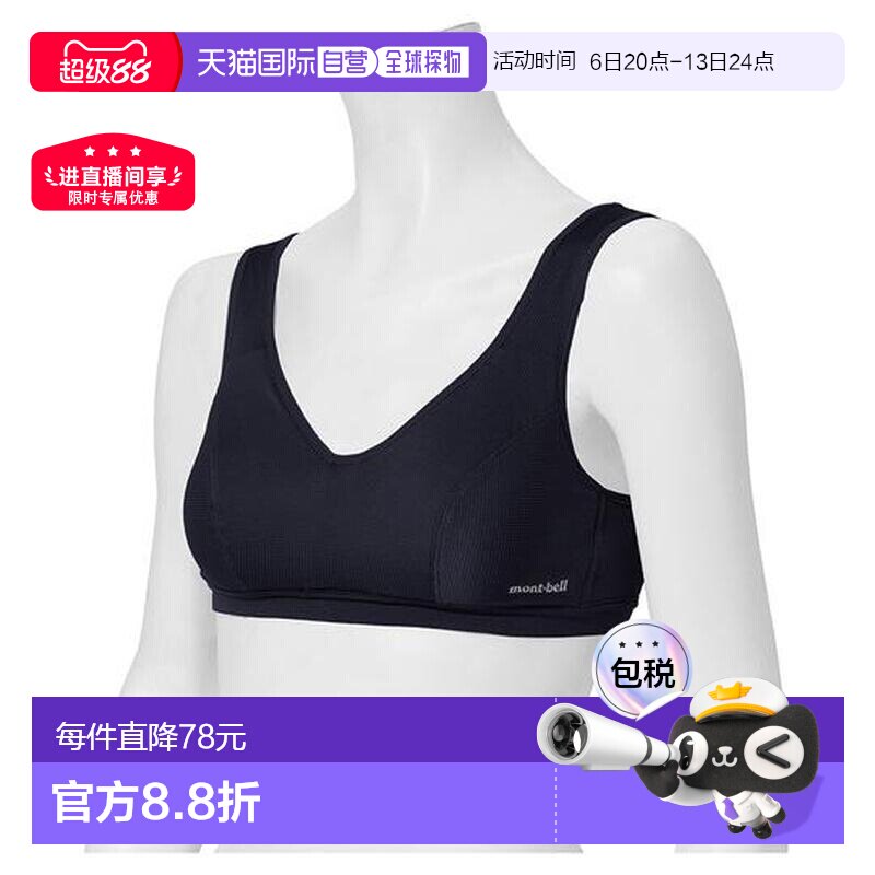 1h可退 日本直邮montbell 几何线网眼软文胸运动内衣背心1107808