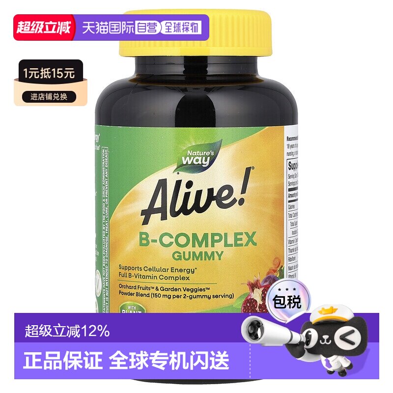 香港直发Nature's way然萃维B族维生素软糖芒果味60粒美味补充