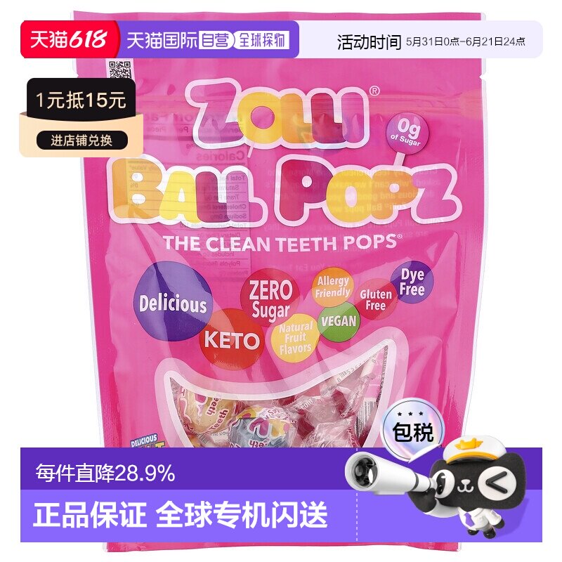 香港直发zollipops祖莉果味棒棒糖水果味保持持久清甜自然147g