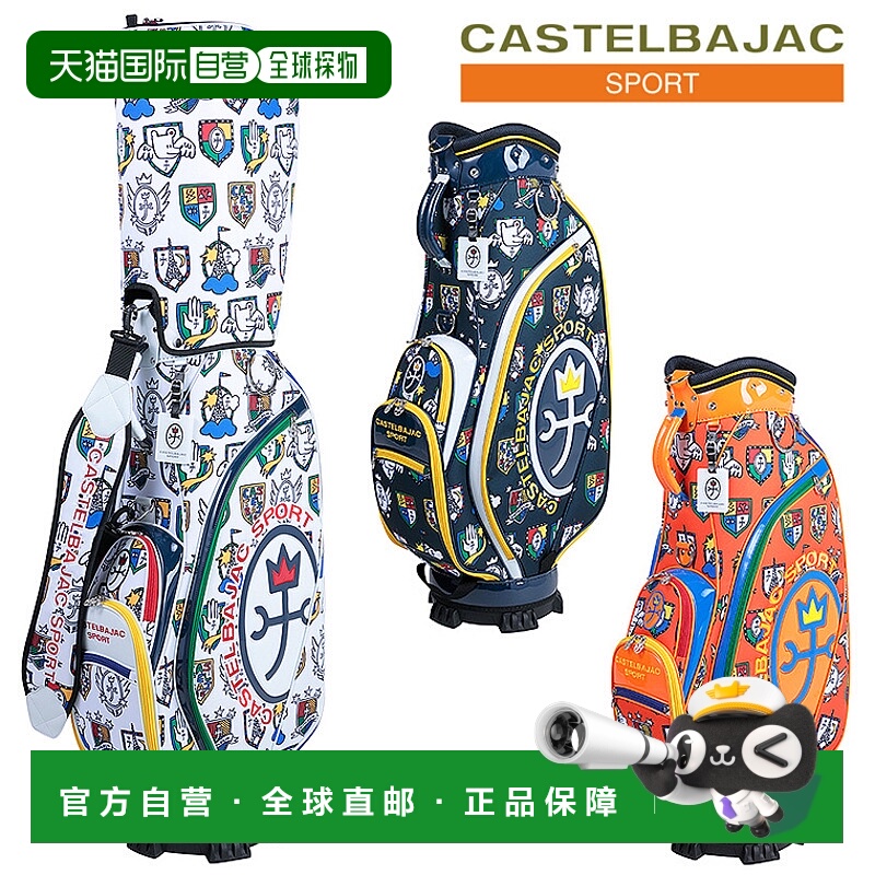 日本直邮CASTELBAJAC SPORT Castelbajac 男士球童包 2024 年新品