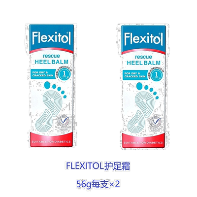 欧洲直邮英国药房FLEXITOL护足霜滋润脚跟部软膏干燥皲裂56g*2