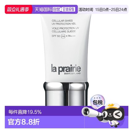 欧洲直邮LA PRAIRIE 莱珀妮轻盈防晒乳液 SPF50 50毫升正品防晒霜