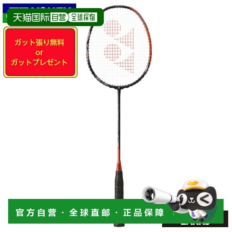 日本直邮空拍 Yonex Astrox 77 Tour 羽毛球拍 ASTROX 77 TOUR AX