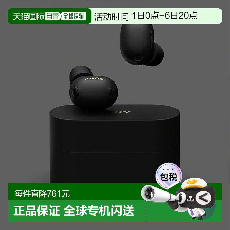 【日本直邮】索尼WF-1000XM6蓝牙耳机真无线降噪双芯高续航图片