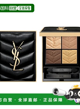 香港直邮YSL 圣罗兰高订皮革四色眼影盒 4g #800 Over Dore正品