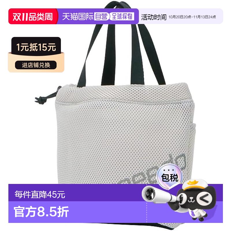 日本直邮速比涛 泳池包 SpaBag SE22460 男女通用 浅灰色