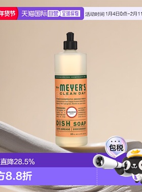 香港直发Mrs. Meyer's Clean Day梅耶太太洗洁精 天竺葵香47正品