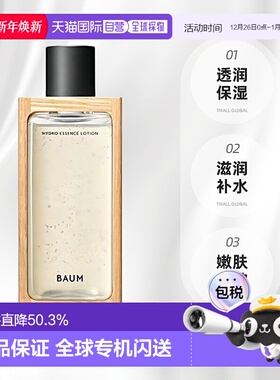 日本直邮BAUM透润保湿精华化妆水150ml滋润补水嫩肤养护正品