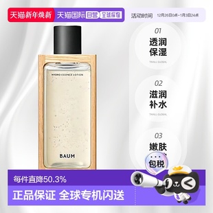 日本直邮BAUM透润保湿 精华化妆水150ml滋润补水嫩肤养护正品