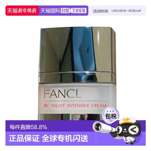 正品 日本直邮芳珂BC晚霜20g精华霜保湿 效期到2026年12月 临期