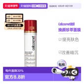 欧洲直邮Cellcosmet瑞妍涂抹红毯面膜含红茶菇提取滋润100ml正品