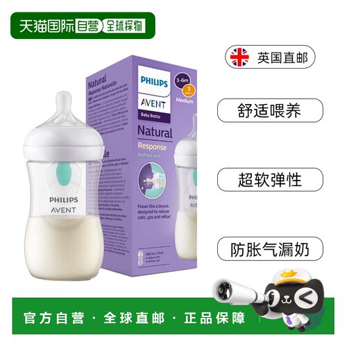 欧洲直邮英国飞利浦新安怡Avent宽口自然原生防母乳柔软防胀气防