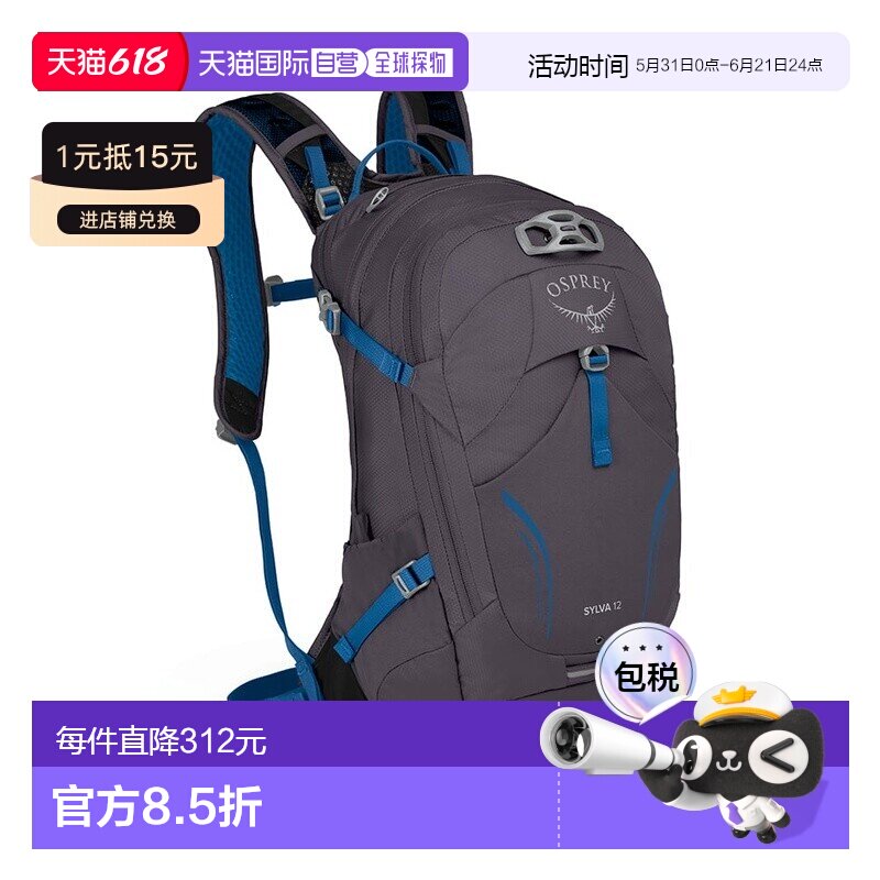 自营欧洲直邮Osprey小鹰 Sylva 12女士金属灰尼龙自行车背包新款