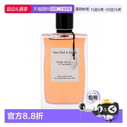 香港直邮Van Cleef & Arpels 梵克雅宝 嫣红玫瑰浓香75ml正品