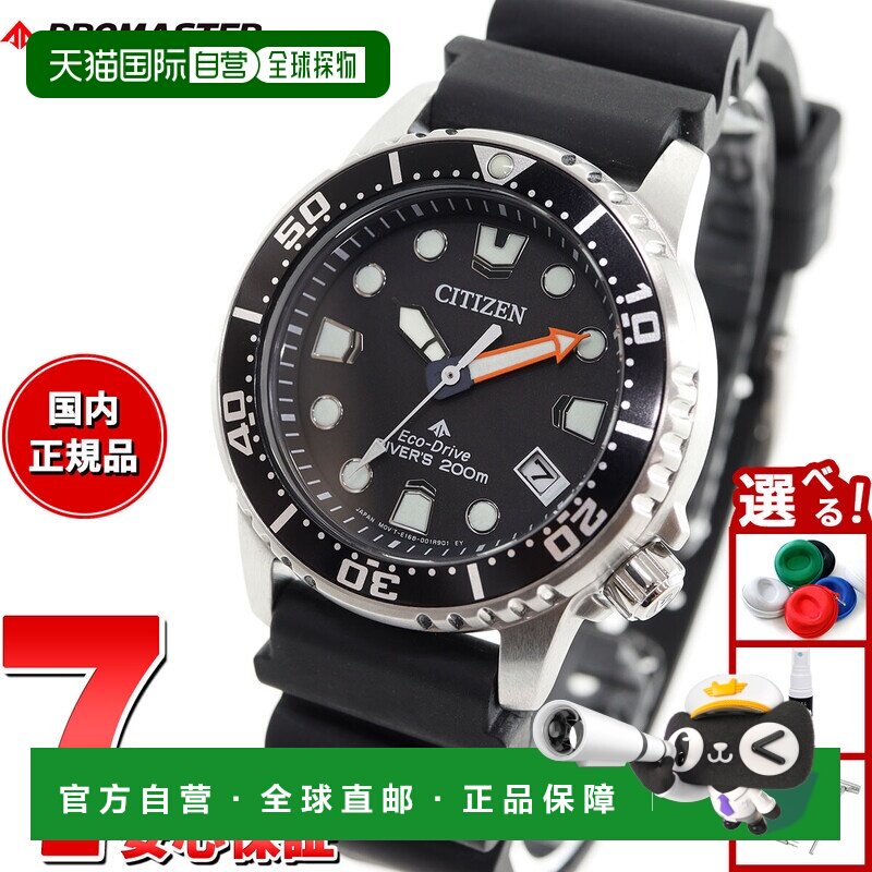 日本直邮CITIZEN PROMASTER MARINE 光动能潜水表 200 米男女 EO2