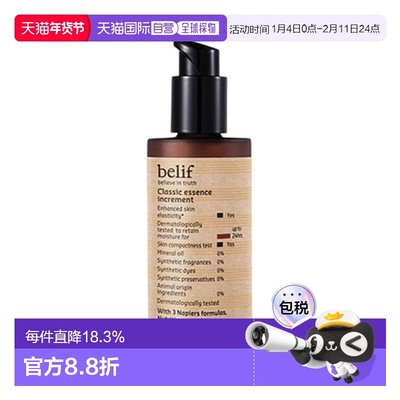 韩国直邮BELIF 碧研菲 雪绒花经典修护精华 50ml正品护肤保湿