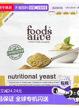 香港直邮Foods Alive Superfood 非强化营养酵母粉健康美味170g