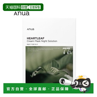 韩国直邮ANUA 补水保湿舒缓提亮镇定面膜 25ml*10片正品积雪草