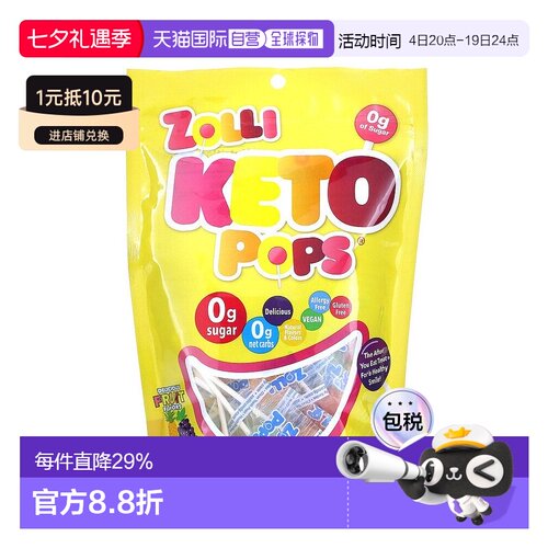 香港直发Zollipops祖莉棒棒糖水果味口感香甜好吃儿童休闲147g