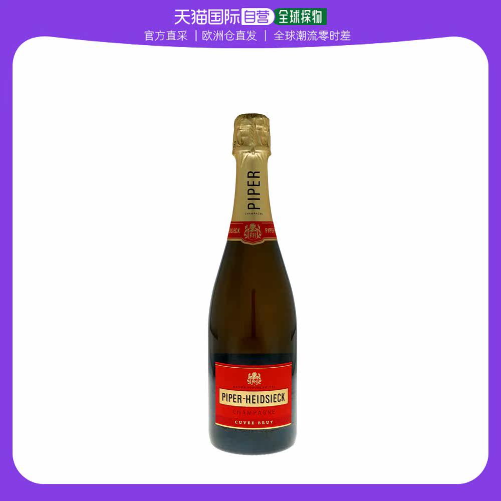 欧洲直邮Piper-Heidsieck白雪香槟12度750ml绵密浓郁圆润劲足干冽