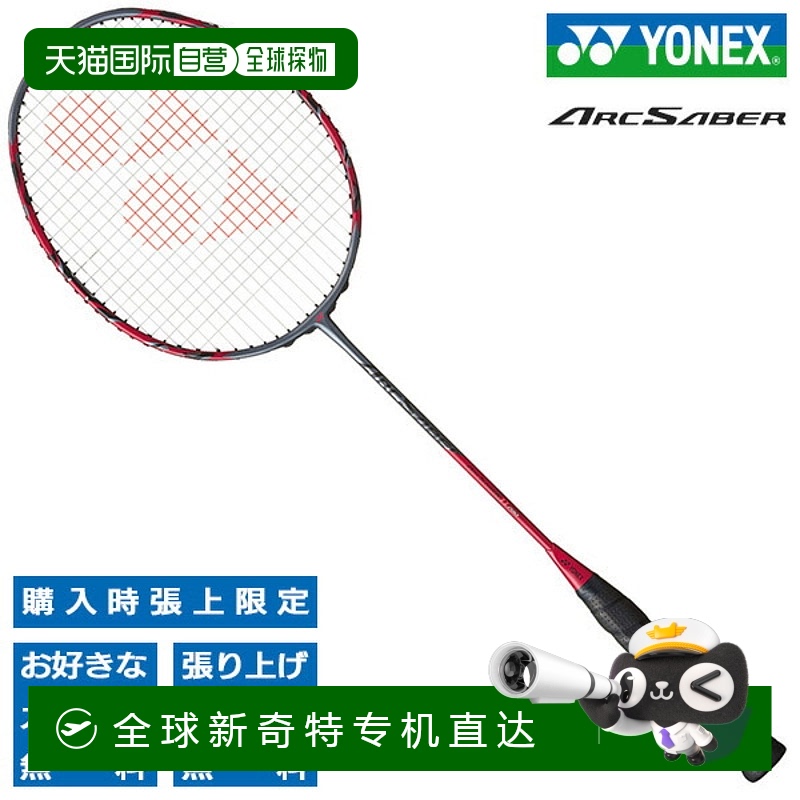 日本直邮YONEX 羽毛球拍 Arcsaber 11 Pro 颜色：灰色珍珠色 YONE