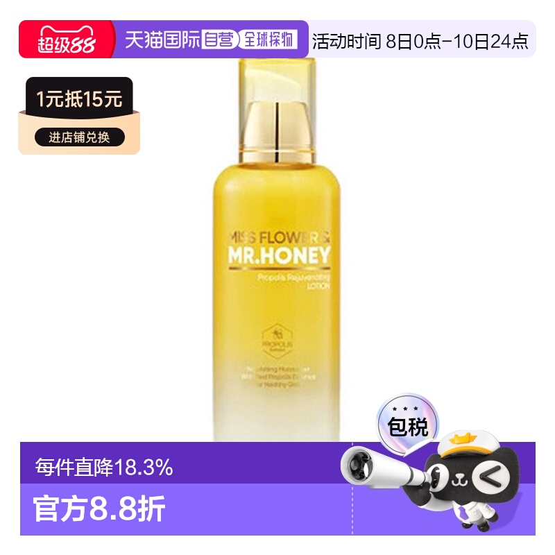 韩国直邮芭妮兰 BANILA CO  蜂胶焕活精华乳液 150ml正品