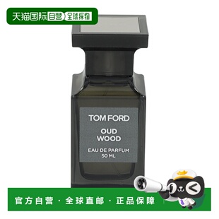欧洲直邮Tom Ford/汤姆福特乌木 沉香浓香水木质香调50 g正品