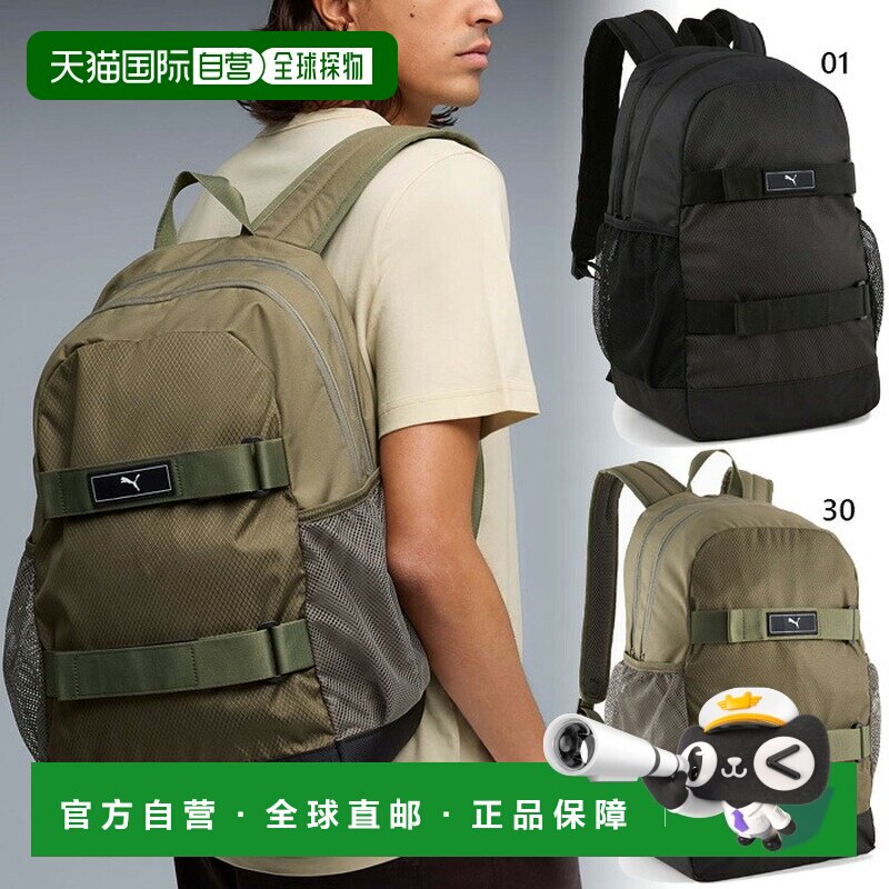 日本直邮PUMA 091320 双肩背包 甲板包 29L 男女通用 绿色