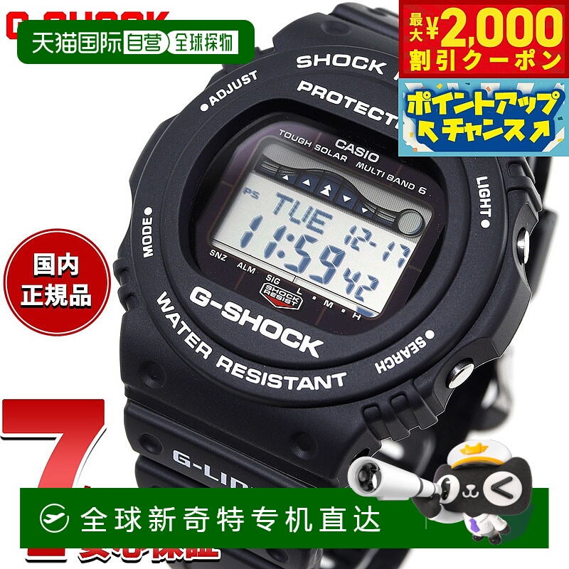 日本直邮G-SHOCK 电波太阳能电波手表黑色卡西欧 G-Shock G-LIDE