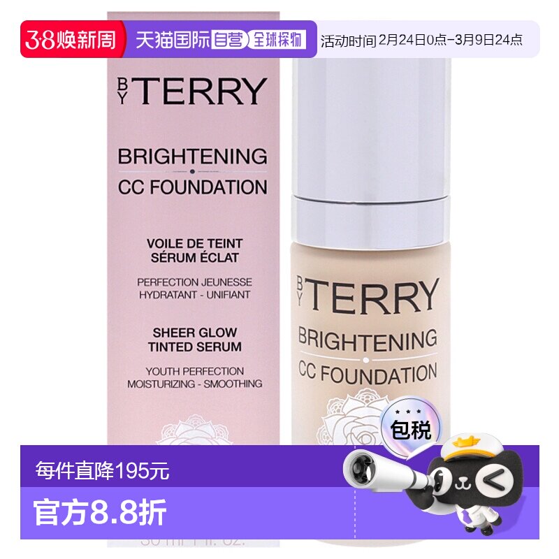 美国直邮By Terry泰芮光彩CC粉底-2N浅色中性女士粉底液30ml正品
