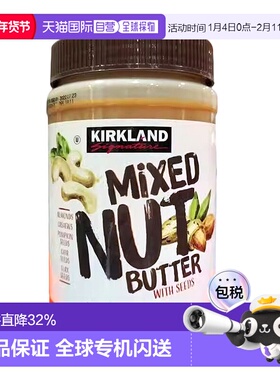 加拿大直邮KIRKLAND Signature/科克兰5种混合果仁酱765g