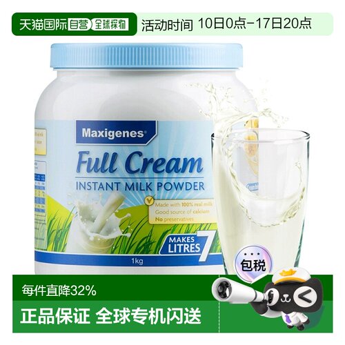 澳大利亚直邮Maxigenes美可卓澳洲全脂高钙蓝胖子牛奶粉1kg